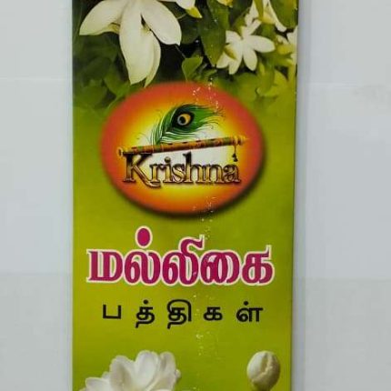 SANDESH MALLIGAI (incense sticks)