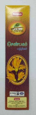 SANDESH KRISHNA CHAMPA (incense sticks) - Image 2